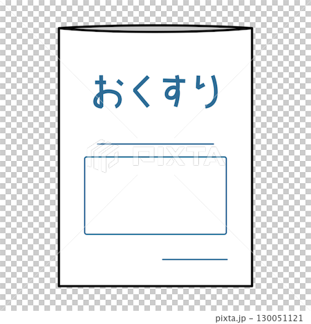 病院でもらうお薬 130051121