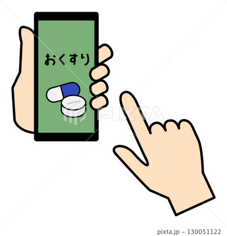 お薬手帳のアプリ 130051122