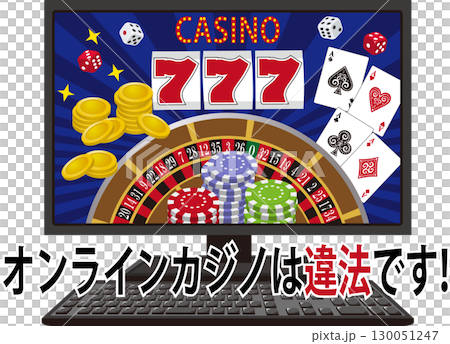 オンラインカジノ違法文字付きパソコン画面 オンラインカジノ違法文字付きパソコン画面 130051247