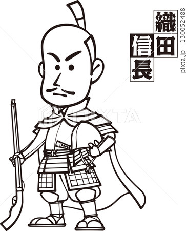 鉄砲を持って立つ武装した織田信長【3頭身・白黒・ベクター】 130052488