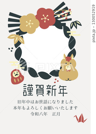 年賀状2026　午年 130052919