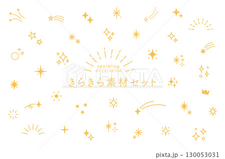 シンプルで使いやすい きらきら素材セット 黄色 シンプルで使いやすい きらきら素材セット 黄色 130053031