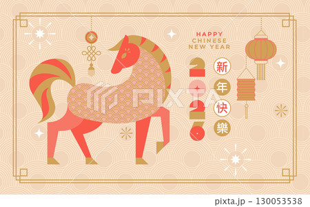 Card for chinese new year 2026 with simple horse zodiac sign.Chinese pattern,lantern,numbers,asian symbols,elements in red and gold colors.Template design for web,greeting,posters, banner,sales.Vector 130053538