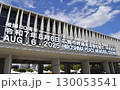 広島平和記念資料館（2025年8月6日撮影） 130053541