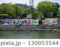 広島平和記念公園“FREE GAZA! NO MORE GENOCIDE”（2025年8月6日撮影） 130053544