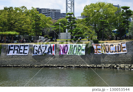 広島平和記念公園“FREE GAZA! NO MORE GENOCIDE”(2025年8月6日撮影) 広島平和記念公園“FREE GAZA! NO MORE GENOCIDE”(2025年8月6日撮影) 130053544