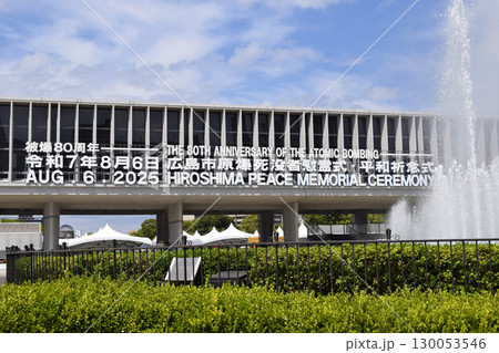 広島平和記念資料館(2025年8月6日撮影) 広島平和記念資料館(2025年8月6日撮影) 130053546