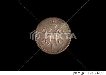 A rare Tsar Nicholas I coin from Russia, its detailed N initial clearly visible, against a stark black background. This historical piece of money speaks to the imperial era. 130054292