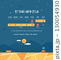 Korean Thanksgiving Day. Korean Translation "Thanksgiving holiday delivery information" 130054930