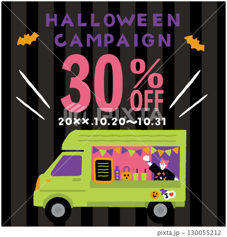 ハロウィン　セール　イベント　広告　バナーデザイン 130055212