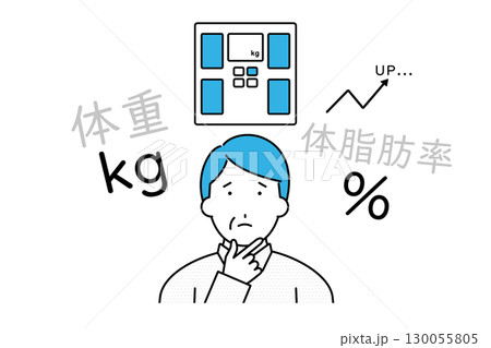 体重の増加や体脂肪率の上昇に悩む中年の男性のイラスト 体重の増加や体脂肪率の上昇に悩む中年の男性のイラスト 130055805