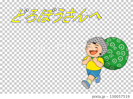 Moon watching thief Moon watching thief 130057519