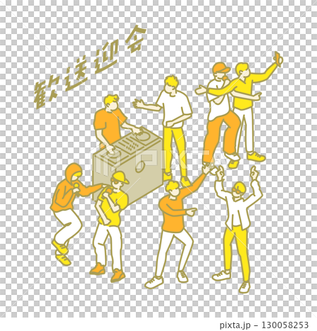 寮生活の楽しいイラスト 寮生活の楽しいイラスト 130058253