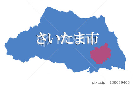 埼玉県 さいたま市 地図 日本地図 埼玉県 さいたま市 地図 日本地図 130059406