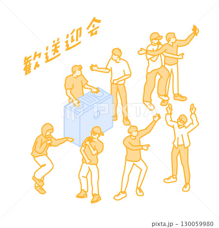 寮生活の楽しいイラスト 寮生活の楽しいイラスト 130059980