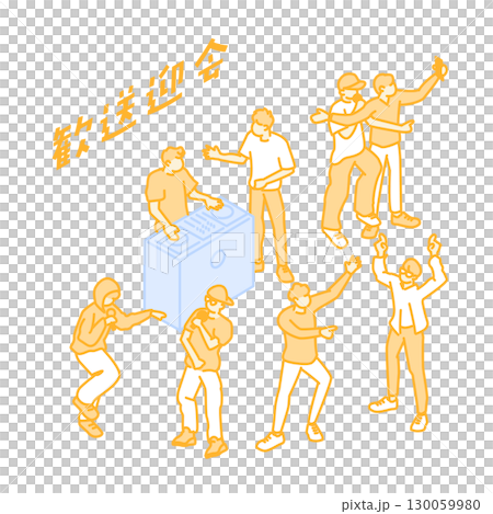 寮生活の楽しいイラスト 寮生活の楽しいイラスト 130059980