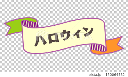 Pop Halloween lettering and ribbons Colorful label heading title Vector png Pop Halloween lettering and ribbons Colorful label heading title Vector png 130064582