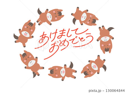 年賀状素材午年の可愛い馬のキャラクター年賀はがきテンプレート(茶色馬フレーム) 年賀状素材午年の可愛い馬のキャラクター年賀はがきテンプレート(茶色馬フレーム) 130064844