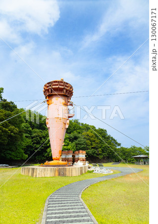 オメガ公園 解体されたオメガ塔の一部 オメガ公園 解体されたオメガ塔の一部 130067171