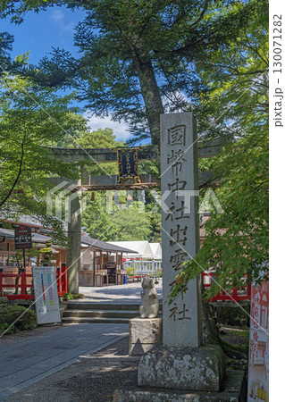 京都亀岡 出雲大神宮の境内風景 京都亀岡 出雲大神宮の境内風景 130071282