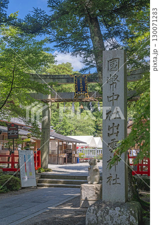 京都亀岡 出雲大神宮の境内風景 130071283
