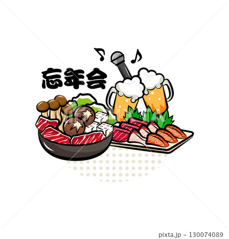 忘年会｜使える季節行事素材シリーズ(冬)｜ポップなワンポイントイラスト 130074089