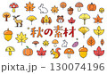 秋の素材まとめ 130074196