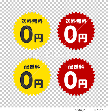 Free shipping 0 yen. Shipping fee 0 yen icon. 130074448
