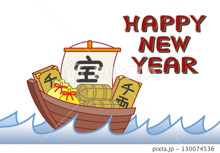年賀状イラスト素材・宝船のイラストとHAPPY NEW YEAR 年賀状イラスト素材・宝船のイラストとHAPPY NEW YEAR 130074536