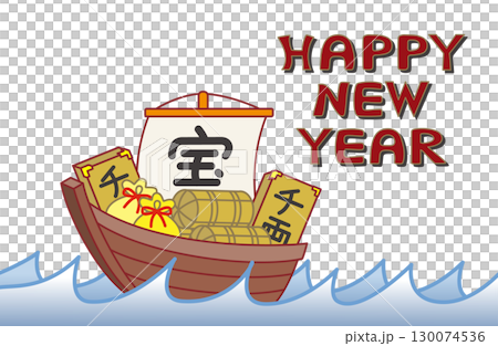 年賀状イラスト素材・宝船のイラストとHAPPY NEW YEAR 年賀状イラスト素材・宝船のイラストとHAPPY NEW YEAR 130074536