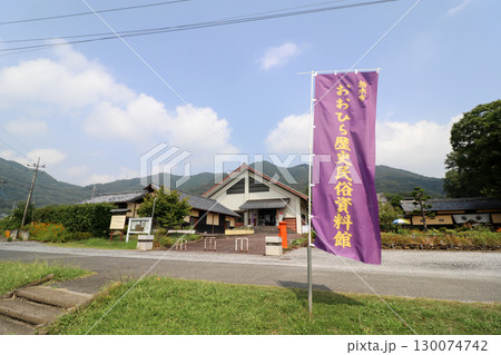 栃木市おおひら歴史民俗資料館 栃木市おおひら歴史民俗資料館 130074742
