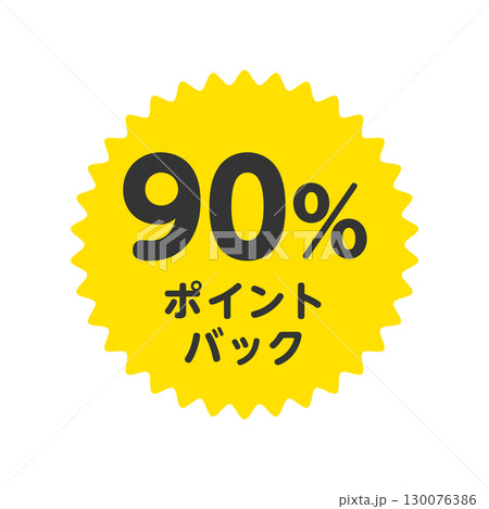 90%ポイントバック アイコン 90%ポイントバック アイコン 130076386