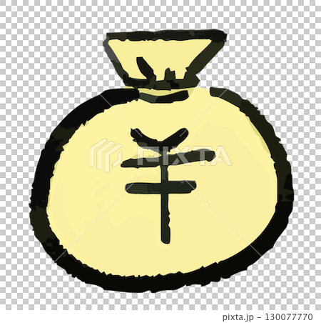 簡單的錢圖標 簡單的錢圖標 130077770