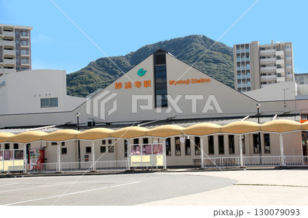 神戸市営地下鉄西神山手線妙法寺駅 130079093