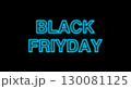 ネオンサイン ライト ブラックフライデー文字 130081125