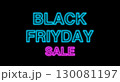 ネオンサイン ライト ブラックフライデー文字 130081197