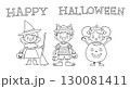 ハロウィンの仮装をした子供たち 線画 130081411