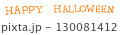 HAPPY HALLOWEENの文字　手書き風 130081412