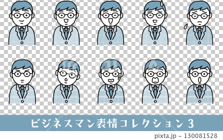 商人臉部表情集合3 商人臉部表情集合3 130081528