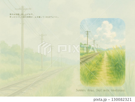 夏　線路　ポストカード　水彩イラスト　文字入り 130082321