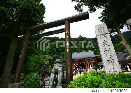 『大山祇命』を御祀りする山岳信仰の対象…【大山阿夫利神社】 130085685