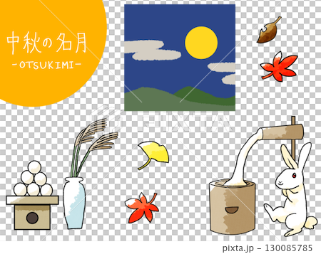中秋の名月イラストセット 130085785