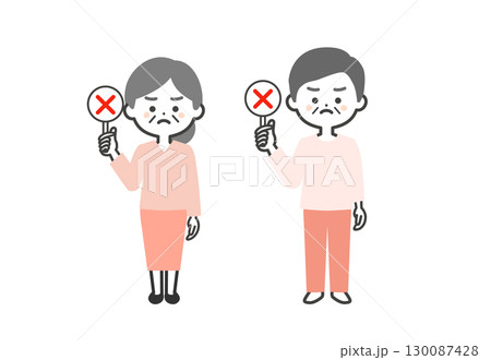 不正解の札を持つ年配の3頭身男女イラスト 130087428