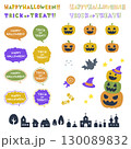 ハロウィンキャラクターとアイテム・ロゴ・吹き出しセット:主線なし ハロウィンキャラクターとアイテム・ロゴ・吹き出しセット:主線なし 130089832