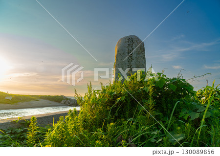 後醍醐天皇御上陸址の碑  鳥取県西伯郡大山町 130089856