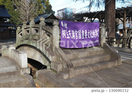 桐生天満宮【群馬県桐生市】 桐生天満宮【群馬県桐生市】 130090152