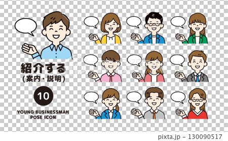 吹き出しと、笑顔で紹介する複数の若い会社員の上半身アイコンセット_ベクター_カラー 吹き出しと、笑顔で紹介する複数の若い会社員の上半身アイコンセット_ベクター_カラー 130090517