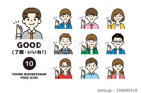 グッドのハンドサインをする、複数の若い会社員の上半身アイコンセット＿ベクター＿カラー 130090520