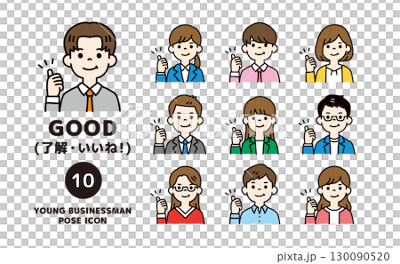 グッドのハンドサインをする、複数の若い会社員の上半身アイコンセット＿ベクター＿カラー 130090520