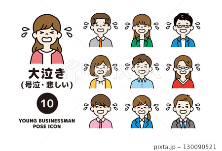 悲しくて号泣する、複数の若い会社員の上半身アイコンセット_ベクター_カラー 悲しくて号泣する、複数の若い会社員の上半身アイコンセット_ベクター_カラー 130090521